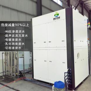 小型低温蒸发设备 工业废水30度超低温蒸馏设备200升500升1吨/天