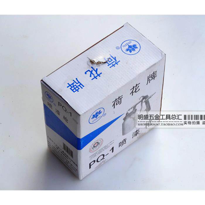 正品现货荷花牌喷漆枪 pq-1气动喷枪 油漆喷枪 喷漆枪 上海喷枪厂