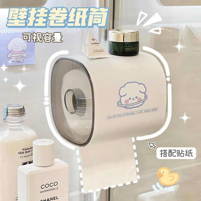 卫生纸盒卫生纸厕所家用纸巾盒免打孔化妆室卷筒卫生纸收纳盒卷筒