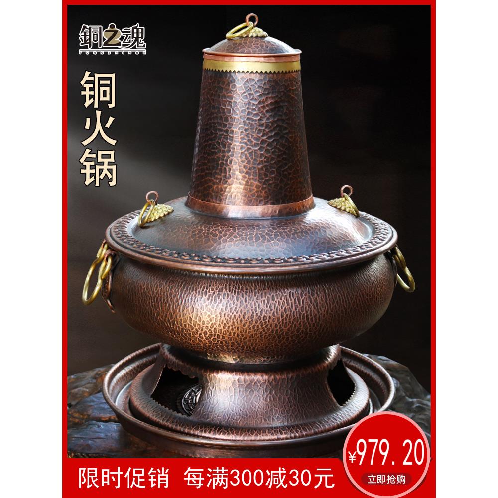 铜之魂 铜火锅木炭纯铜手工加厚紫铜汤炊锅家用饭店定做厂家直销