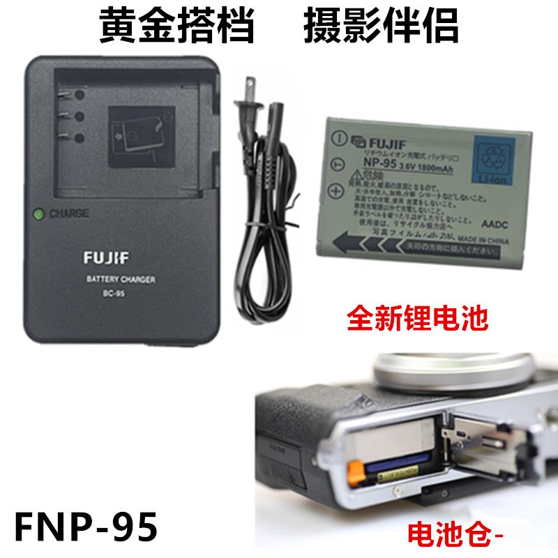 适用于 于富士XS1 X30 X70 X100 F30 F31数位相机NP-95锂电池+充