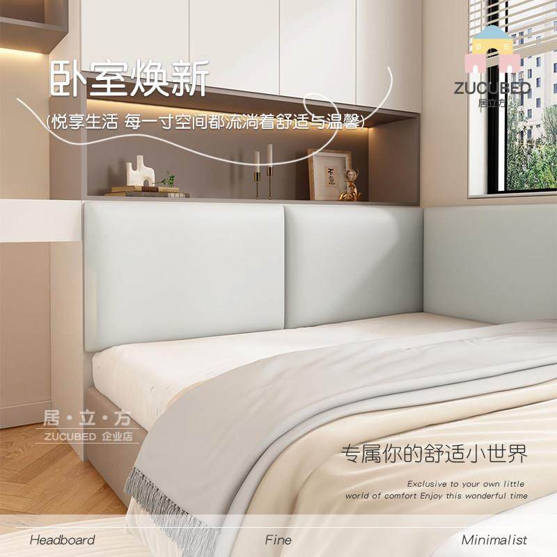 榻榻米软包床头无床头儿童房墙围软包靠背垫防撞板墙贴炕围子自粘