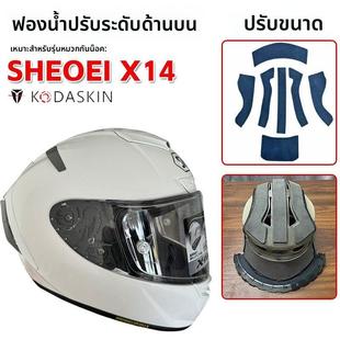 适用SHOEI X14 头盔内衬垫全盔顶部内胆内垫厚度填充调节改装配件