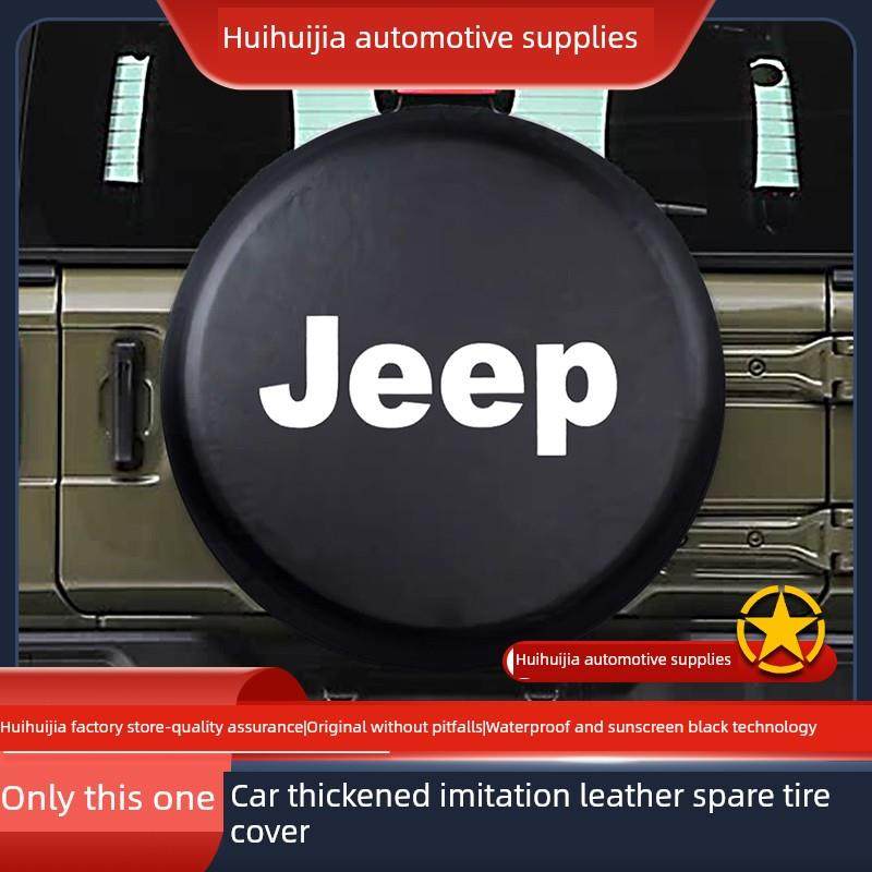 24-25吉普牧马人备用轮胎罩撒哈拉罗宾汉汽车越野车轮胎防晒霜特