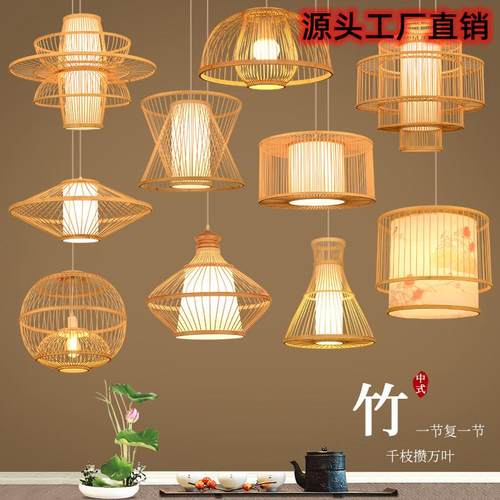 侘寂风竹编吊灯民宿酒店榻榻米禅意餐厅包厢复古灯具中式竹艺灯笼