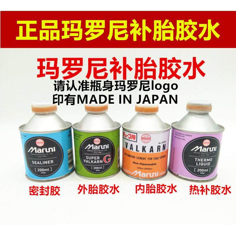 玛罗尼补胎胶水胶片马罗尼补胎胶片冷补胶水外胎真空胎补胎胶水