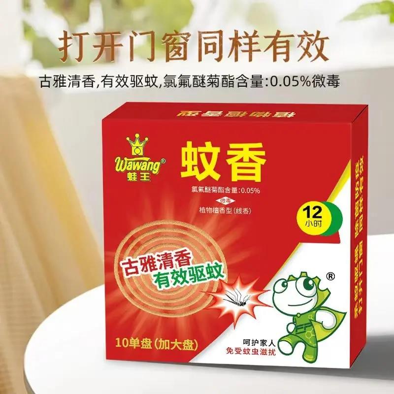 蛙王檀香型蚊香 家用灭蚊王驱蚊虫环香跑江湖蚊蝇香持久驱蚊香