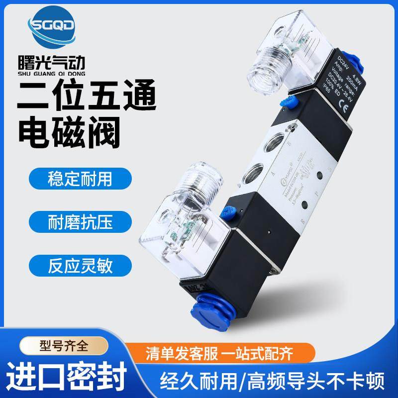 气动电磁阀4V120-06 4V220-08 4V320-104V420-15DC24V