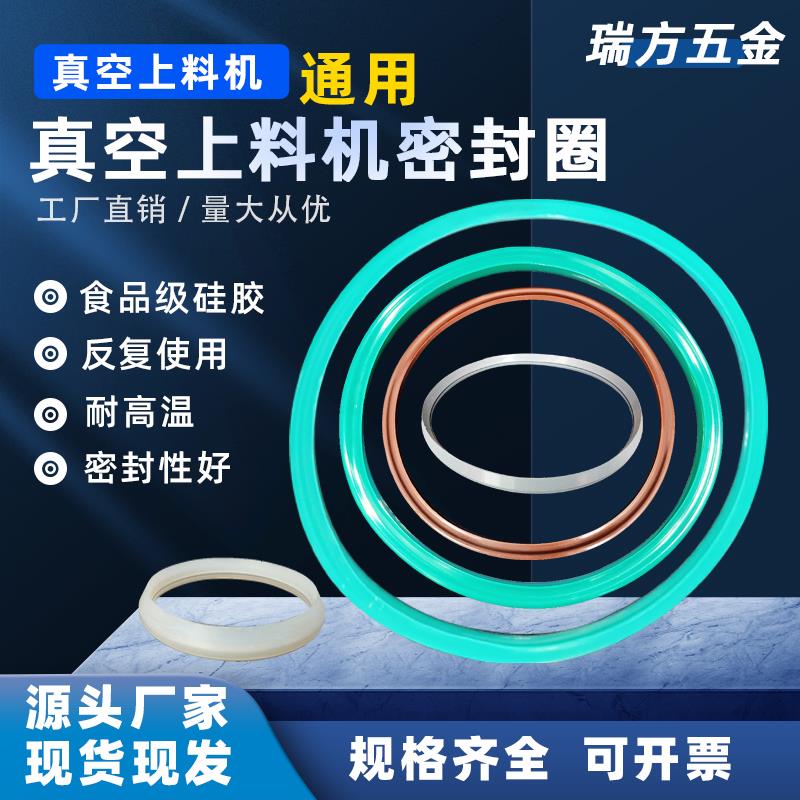 吸料机O型圈真空上料机密封橡胶圈耐磨硅胶密封圈S边桶圈滤芯盘圈