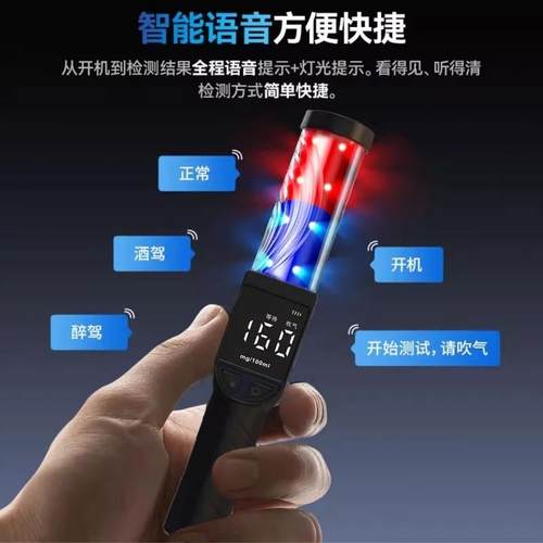 测试仪国标酒精检测仪查高精度排查仪吹气测酒专用酒家用便携