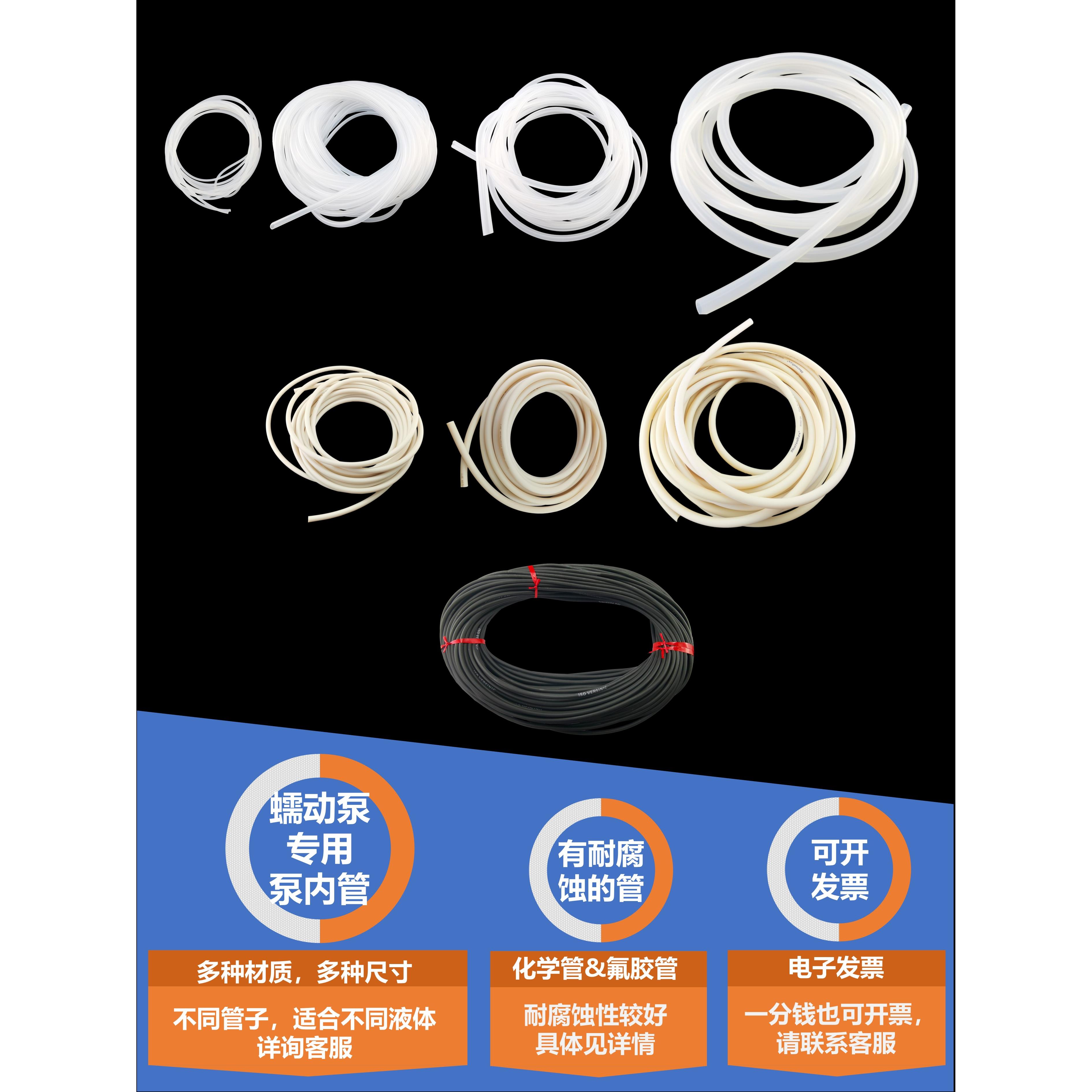 蠕动泵专用泵内管硅胶管/圣戈班BPT管/化学管/氟胶管（按米销售）