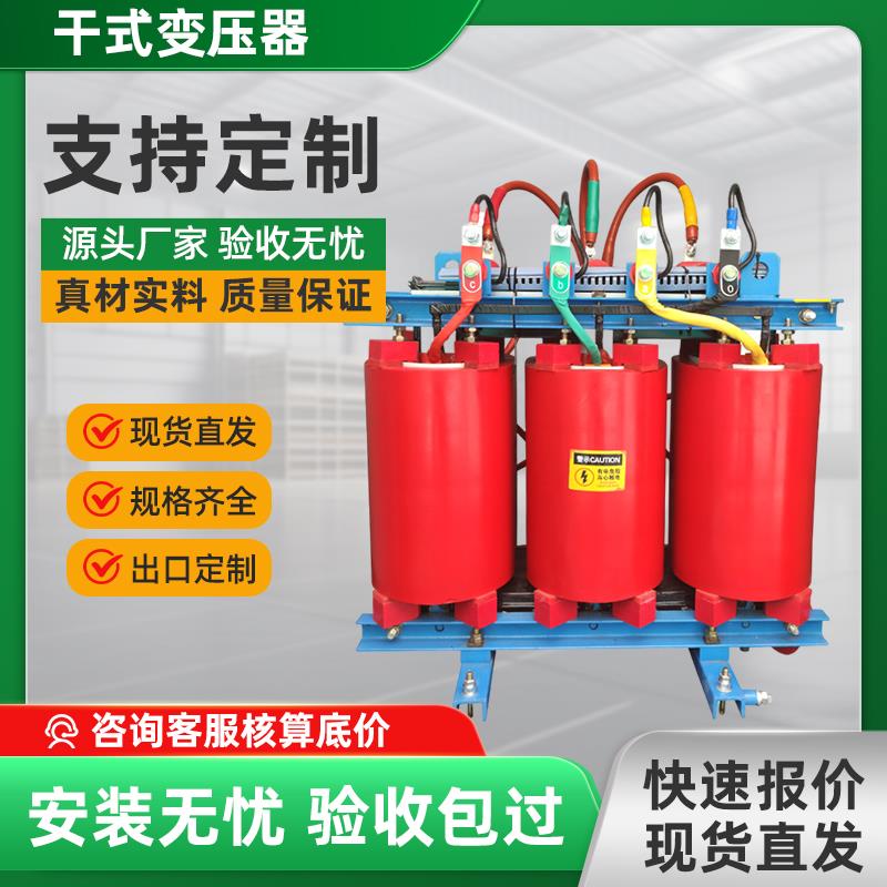 SCB10/11/13/14高压三相干式电力变压器250/500/630/800/1250KVA