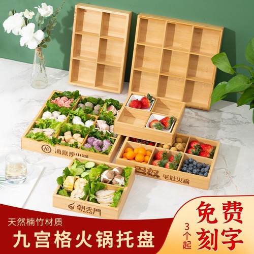 九宫格托 托盘商用火锅格子配盘子蔬菜食材分格餐盘烤肉盘子拼盘