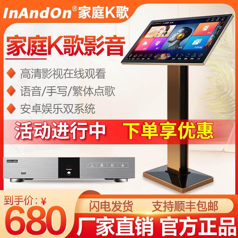 2025新款点歌机V3/V5MAX卡拉OK歌家庭用KTV触摸屏分体主机点歌台