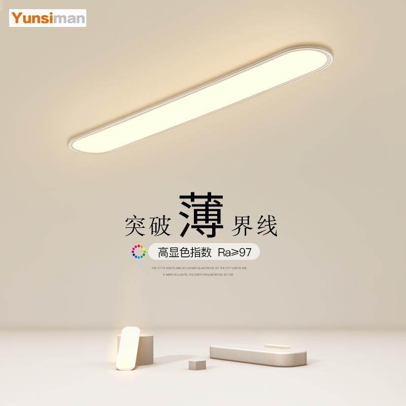 超薄吸顶灯led现代简约过道长条客厅灯创意阳台书房主卧室灯灯具
