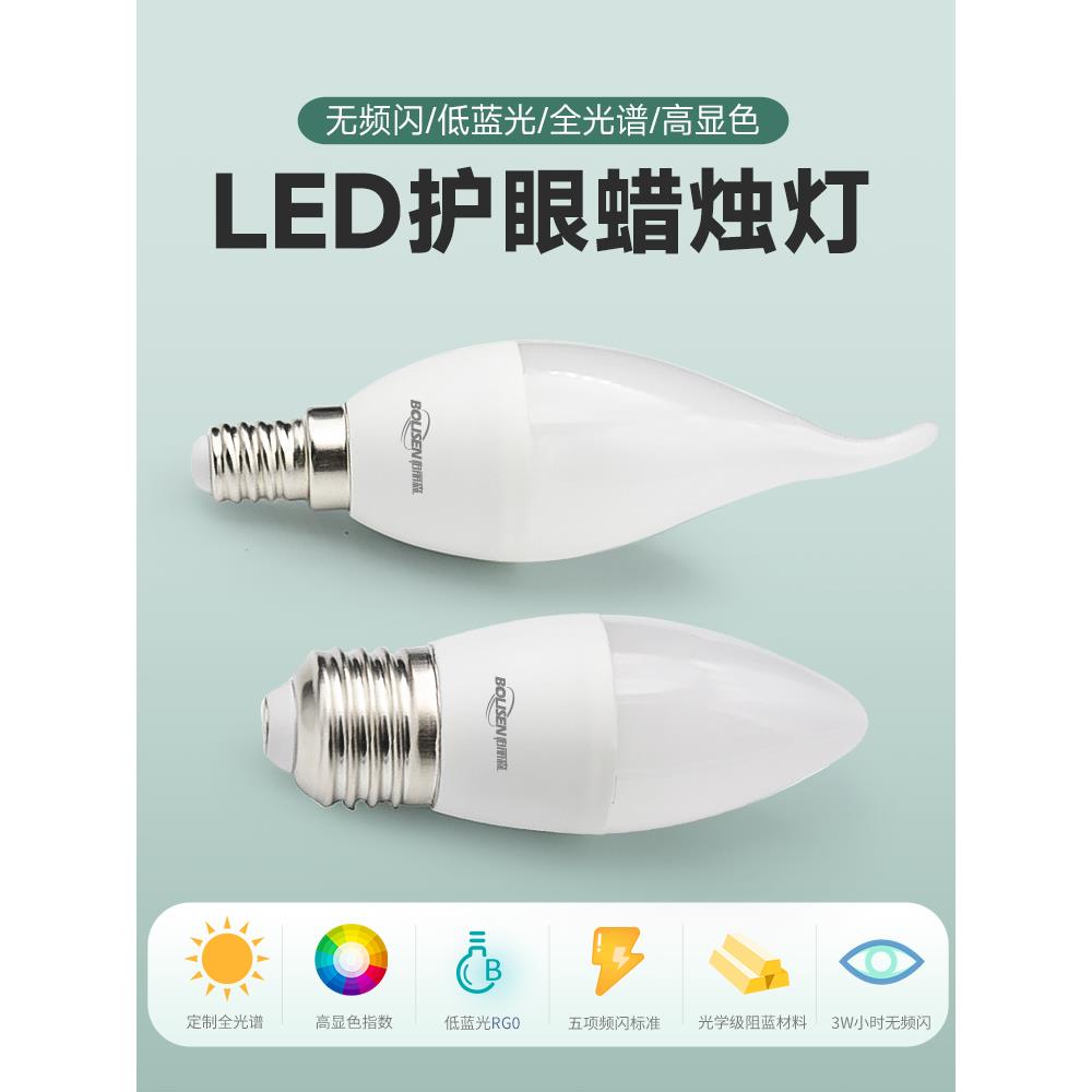 Led吊灯E14E27螺旋全光谱高显示低蓝光无闪烁2700K3500K蜡烛灯圆
