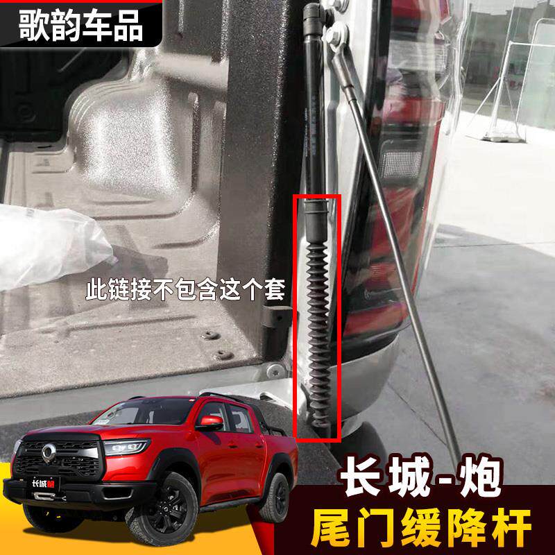 金刚炮长城炮风骏5尾门缓降杆皮卡尾箱缓冲杆液压杆阻尼气压改装
