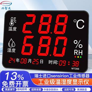 带报警WT308A 温湿度计工业级高精度仓库工厂房大屏显示仪器壁挂式
