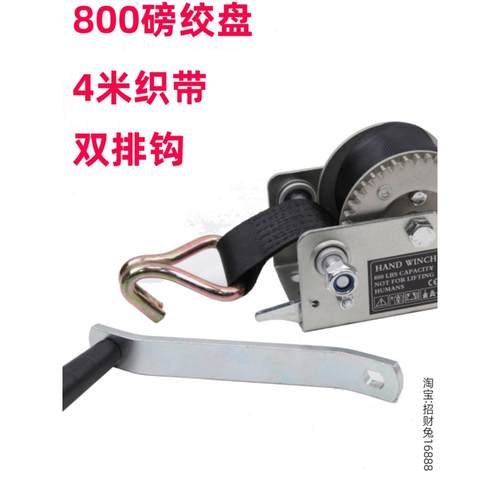 手摇绞盘布带绞盘织带绞车800磅帐篷升降机4米织带800LBS手动绞车