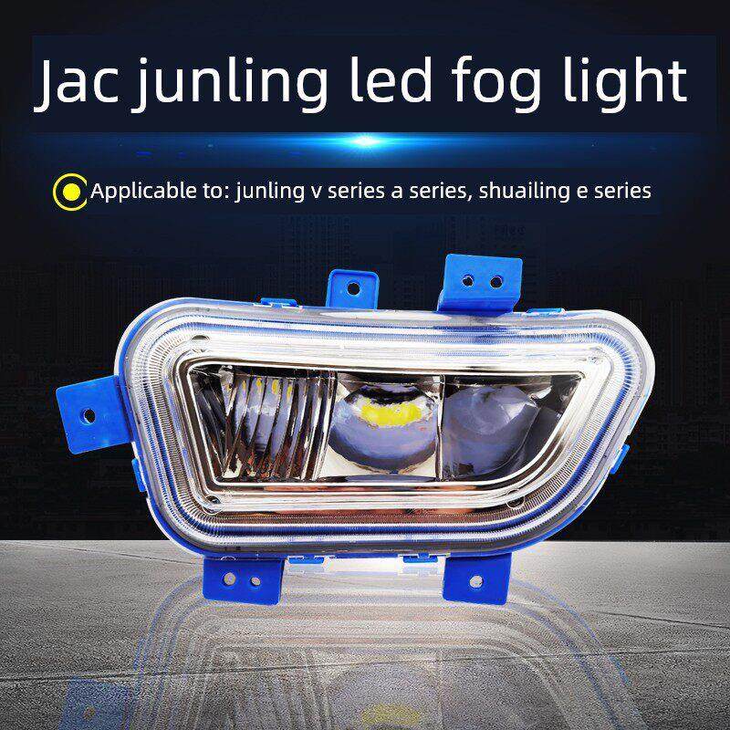 江淮军铃V6V330V3V5V7V8V9A8前雾灯组件超亮Led改装帅铃E防雾酒吧