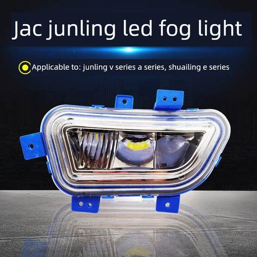 江淮军铃V6V330V3V5V7V8V9A8前雾灯组件超亮Led改装帅铃E防雾酒吧