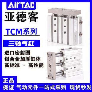 TCM10X20S TCM10X15S TCM12X30S三轴气缸 TCM6X5S 亚德客TCM6X10S