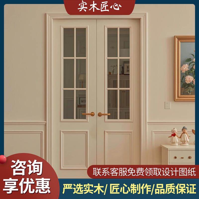 法式门对开门双开门定制简约实木门室内门实木复合门玻璃门卧室门