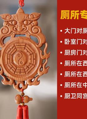 桃木兽头八卦镜挂件化解卫生间对门卧室厕所在西北西南虎头牌挂饰