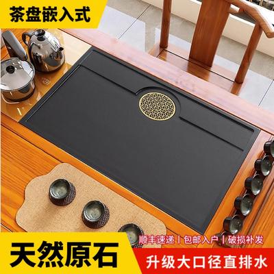 嵌入式乌金石茶盘茶桌中间下沉漏水盖板面板内嵌支持定制茶台茶具