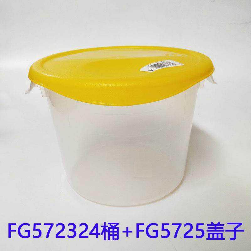 rubbermaid乐柏美塑料保鲜盒带盖厨房收纳盒食品储物盒572324