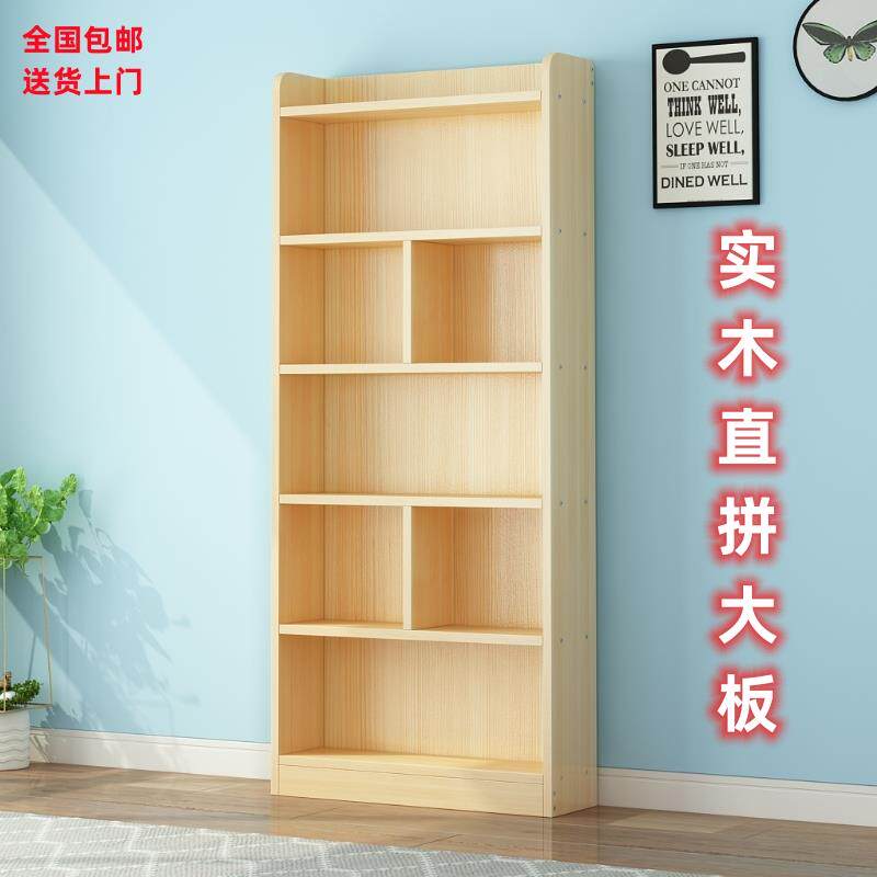 实木书架简约落地省空间小学生家用简易创意经济型组合松木置物架
