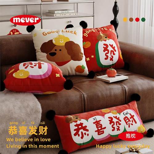狗狗新年红色高级感喜庆抱枕客厅沙发抱枕套靠枕车载床头靠垫含芯