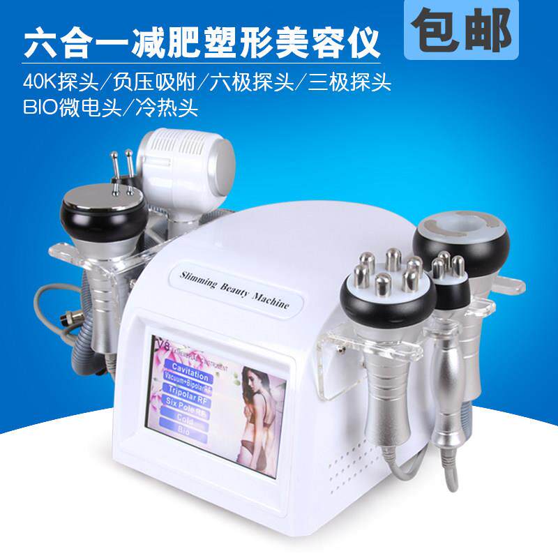 六合一40k强声波减肥仪 负压塑形刮痧面部提升紧致眼纹眼袋冷热导