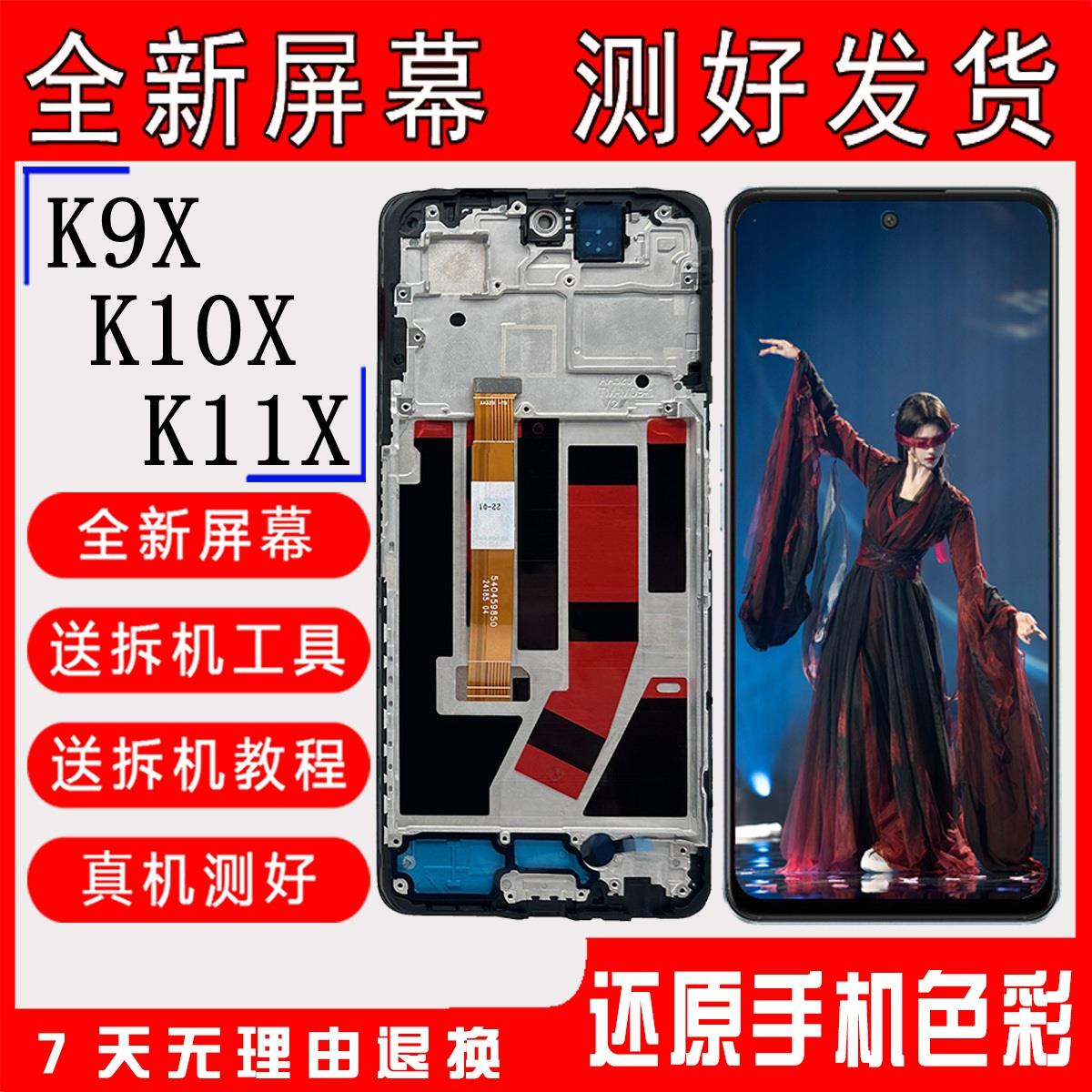 适用OPPOk11x屏幕总成内外显示屏K10X触控屏幕K9X液晶屏带框一体K