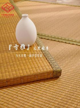 唐江【古雅】草日式榻榻米床垫定制电热炕垫定制飘窗垫