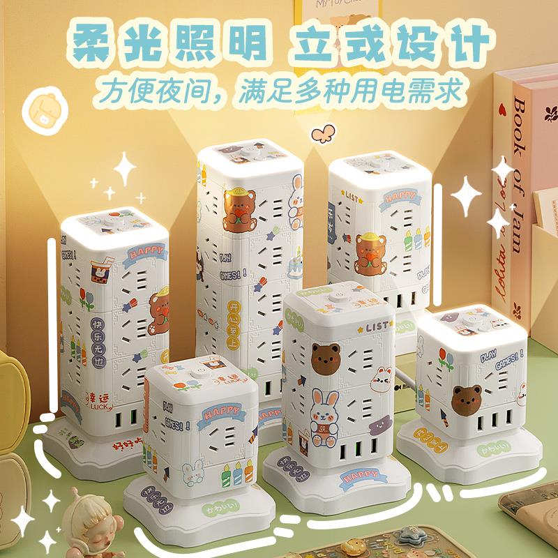 公品年插座usb快充多功能多孔转换插排家用带夜灯防过载长线插板