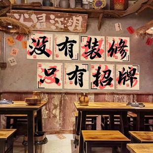 市井风格 饰网红烧烤店创意墙面挂画贴纸烤肉串小吃复古怀旧背景 装