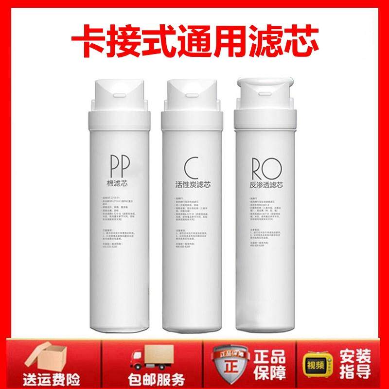 适用水立洁净水器滤芯S1/S2/S3反渗透集成水路卡接式PP/C/RO/PAC