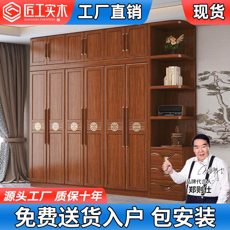 新中式实木衣柜胡桃木现代简约家用卧室多层收纳衣柜型大容量衣橱