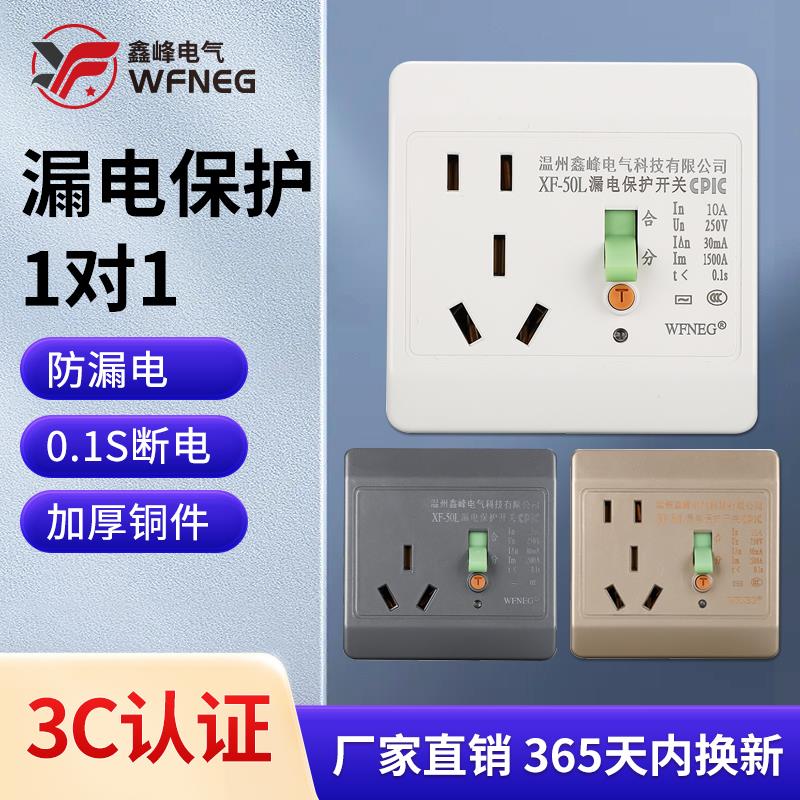 空调漏电保护器插座热水器厨宝专用空开86型开关家用断路器10/16A