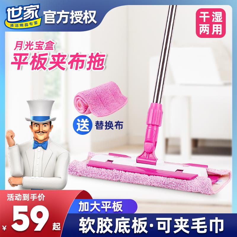 世家月光宝盒懒人平板拖干湿两用打蜡毛巾吸水木地板瓷砖夹布拖把