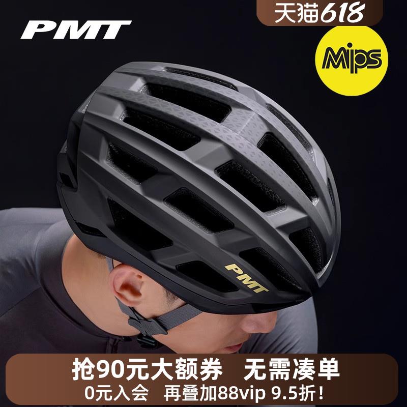 PMT MIPS 典雅 气动骑行头盔男女透气公路山地单车防护安全帽子