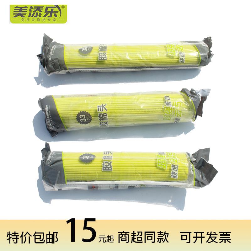 美添乐拖把海绵头胶棉替换对折宽扣窄口吸水28 33 38cm专通用原装