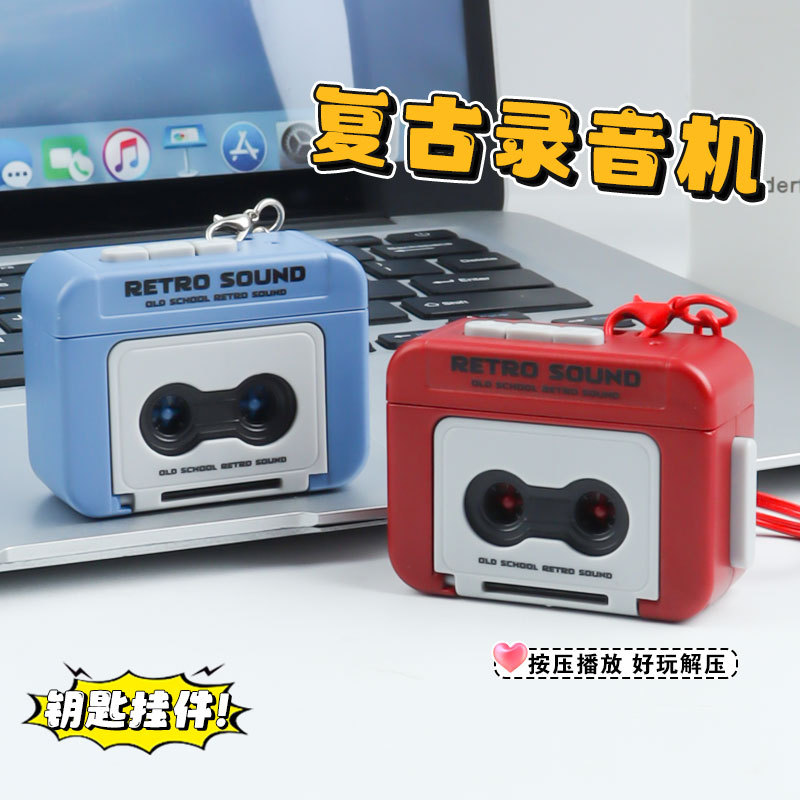复古录音机情侣礼物钥匙扣迷你可