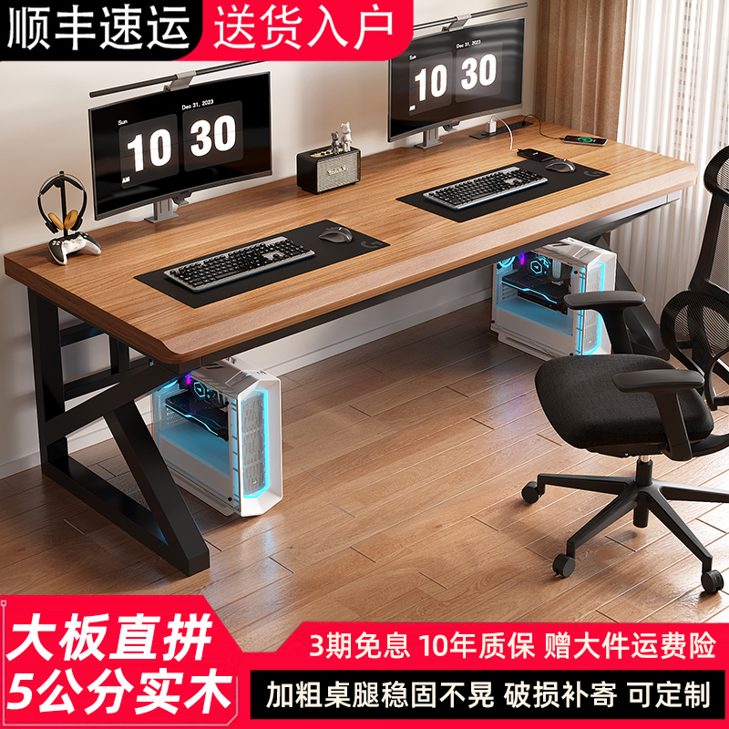 实木大板双人电竞桌两人电脑桌