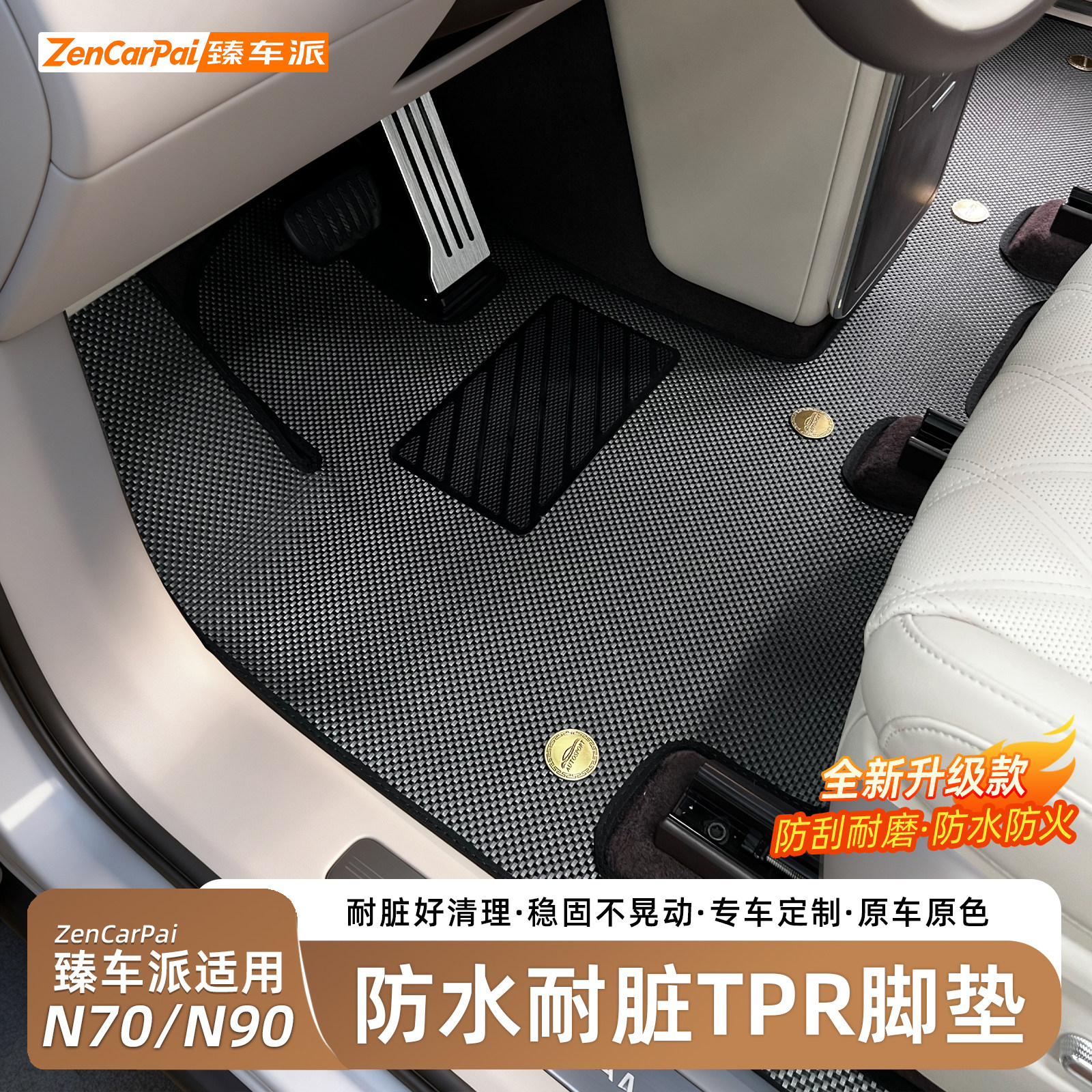 小米澎程N70/N90专用TPR脚垫