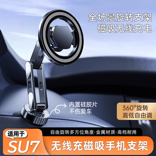 适用于小米SU7/YU7手机支架金属车载中控台导航架防抖内饰配件