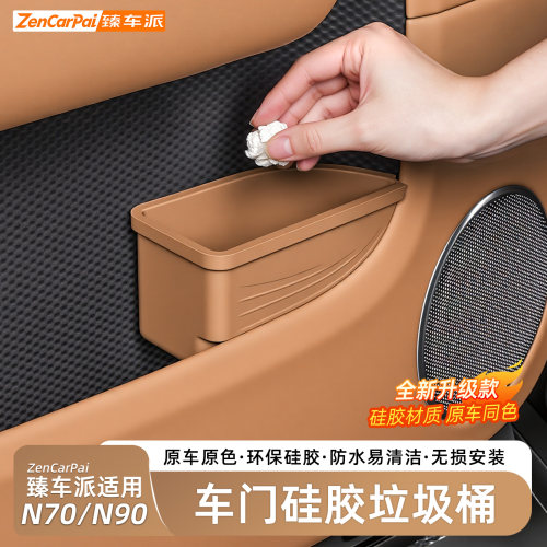 小米澎程N70/N90防水车载收纳盒