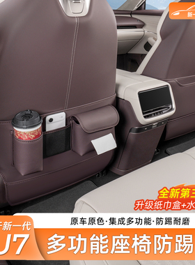 适用新一代小米SU7座椅防踢垫后排收纳袋多功能储物盒内饰用品