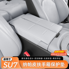 Подлокотник поле рукав